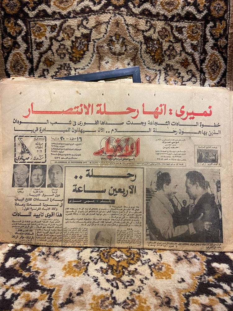 جرنال الأخبار نميرى انها رحلة الانتصار-العدد٧٩٣٧ _ موسى صبري