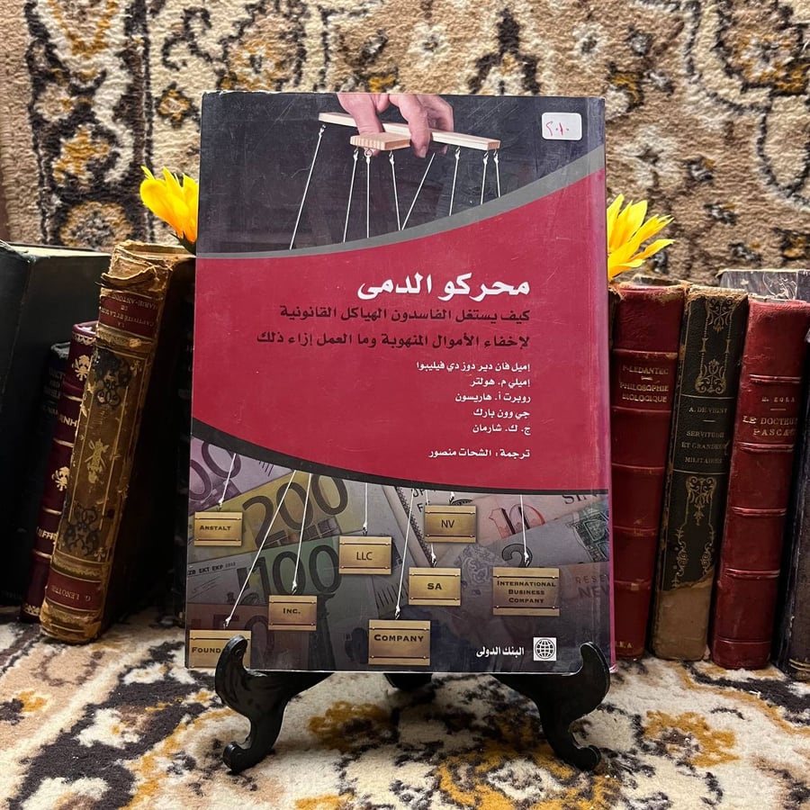 محركو الدمى -ج.ك.شارمان -O10