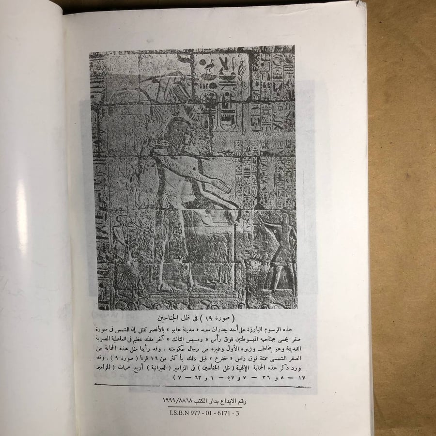 فجر الضمير -جيمس هنرى