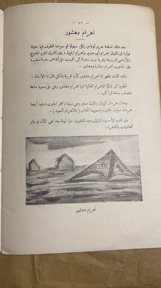 الاهرام _ عبدالحليم عامر _ فهيم فرج داود_Hw3
