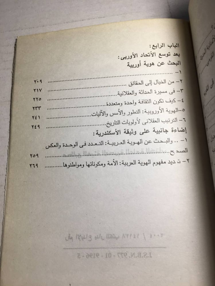 نقد الثقافة_سامي خشبة F5