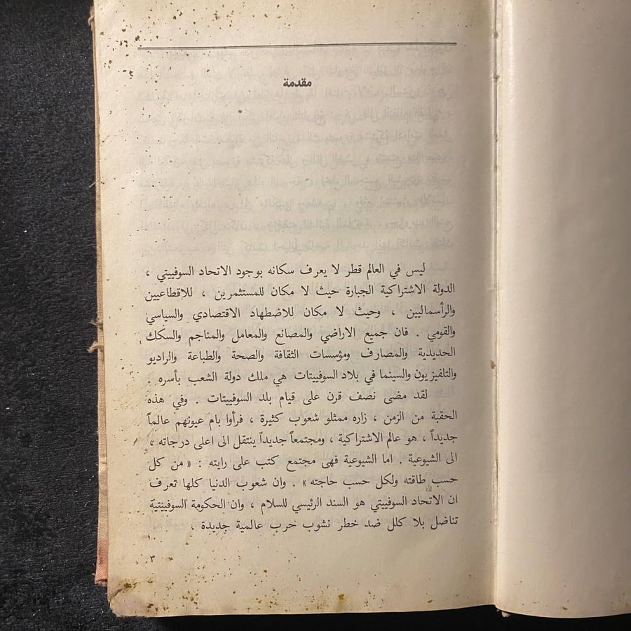 موجز تاريخ الحزب الشيوعي فالاتحاد السوفييتي -بونوماريوف -MS
