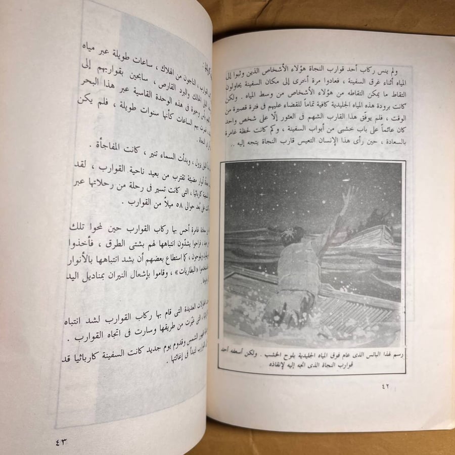 التيتانك - Q1