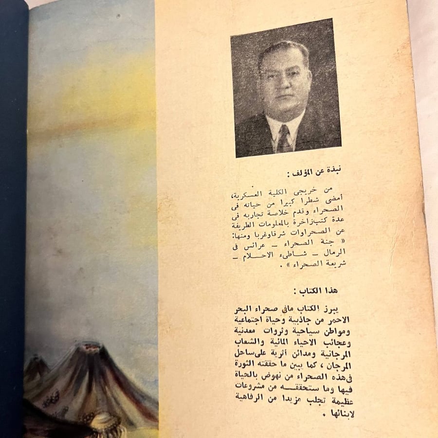 ساحل المرجان وصحراء البحر الأحمر-رفعت الجوهري