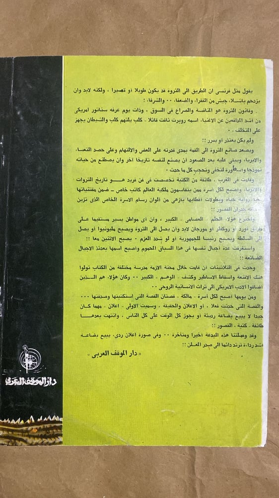 تجربة عثمان - عبدالله امام