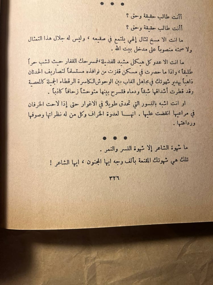 هكذا تكلم زرادشت_فريدريك نيتشه(VV)