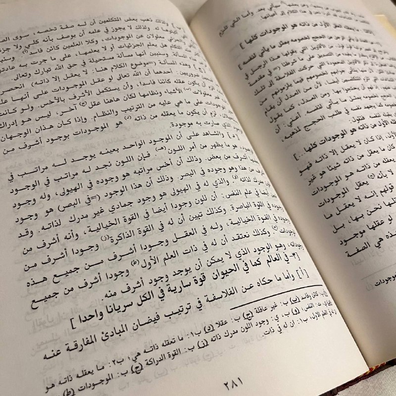 تهافت التهافت إنتصارا للروح العلمية وتأسيسا لأخلاقيات الحوار-محمد عابد الجابري