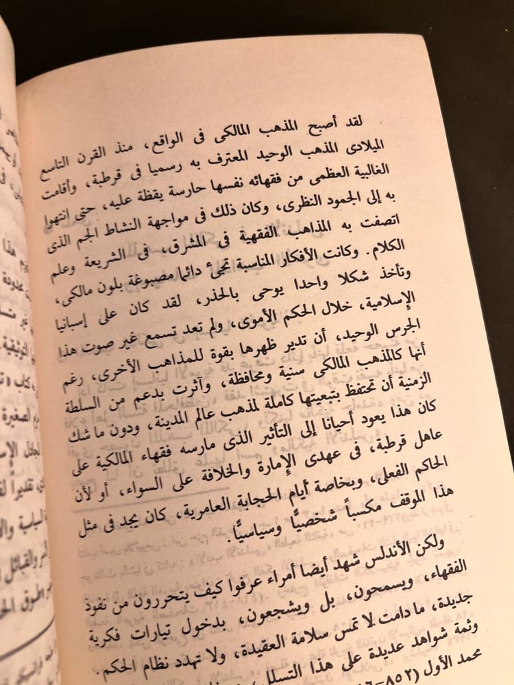 الحضارة العربية في اسبانيا - ليفي بروفنسال