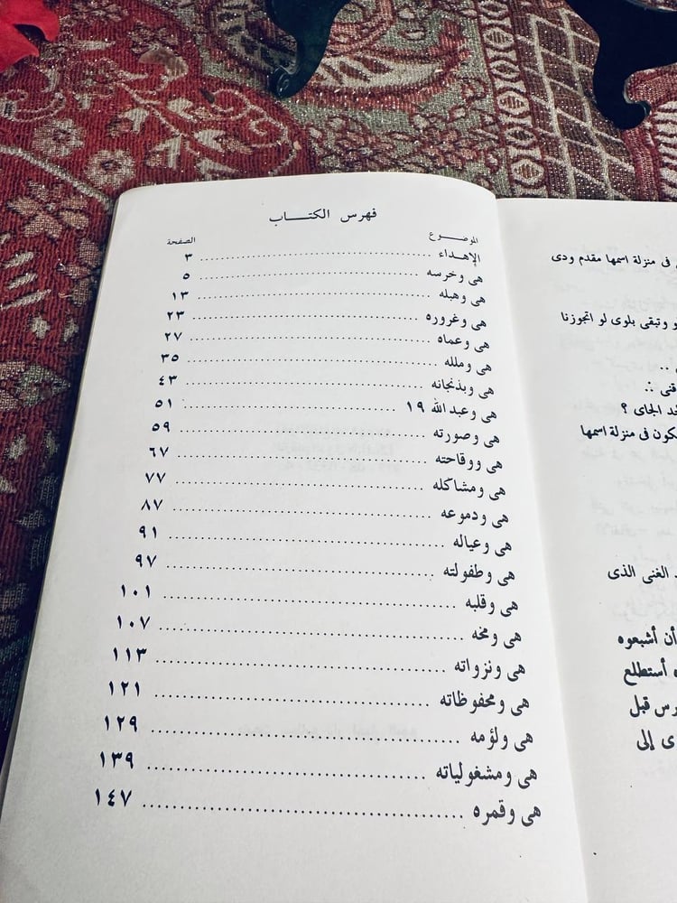 توته توته - احمد رجب