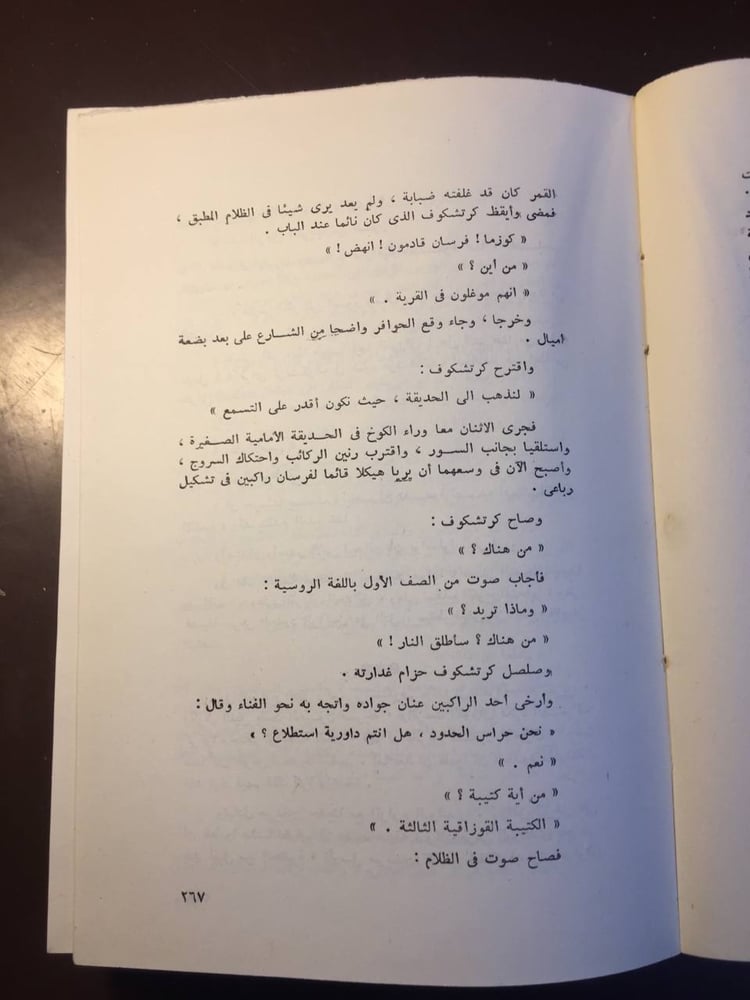 النهر الهادي -ميخائيل شولوخوف-D4