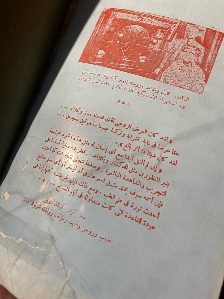 ثلاثون سنة بين الموتى جزئين - علي عبدالجليل راضي