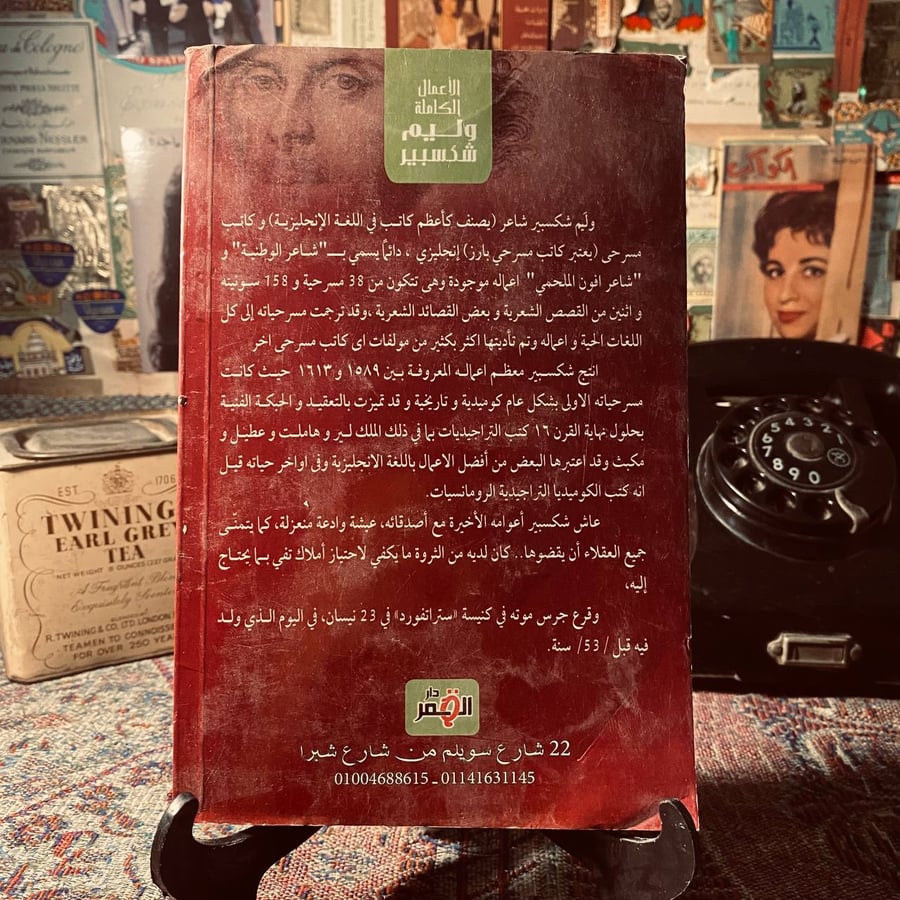 حلم منتصف ليلة صيف _ وليم شكسبير