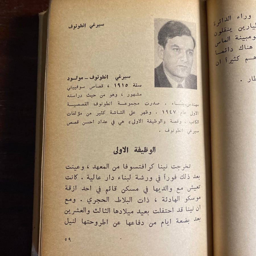رسائل لم ترسل-قصص سوفيتية معاصرة-ms