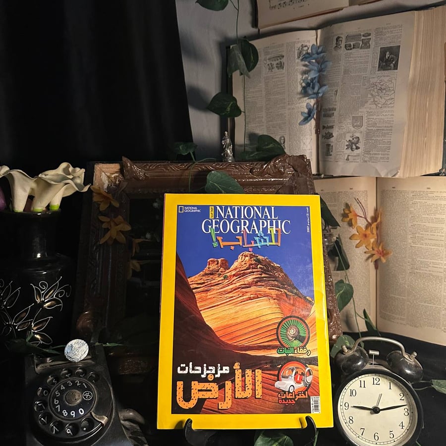 مجلة ناشونال چوكرافيك العدد5