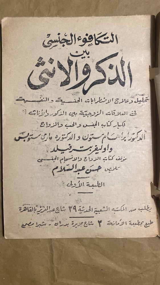 التكافوء الجنسي بين الذكر و الانثي _ ابراهيم ستون_Hw3