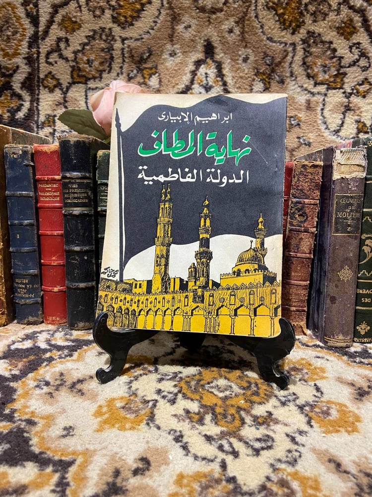 نهاية المطاف -إبراهيم الابياري (O3)
