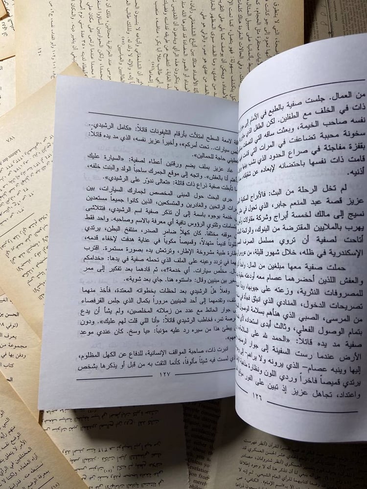 ذات - صنع الله ابراهيم - B0