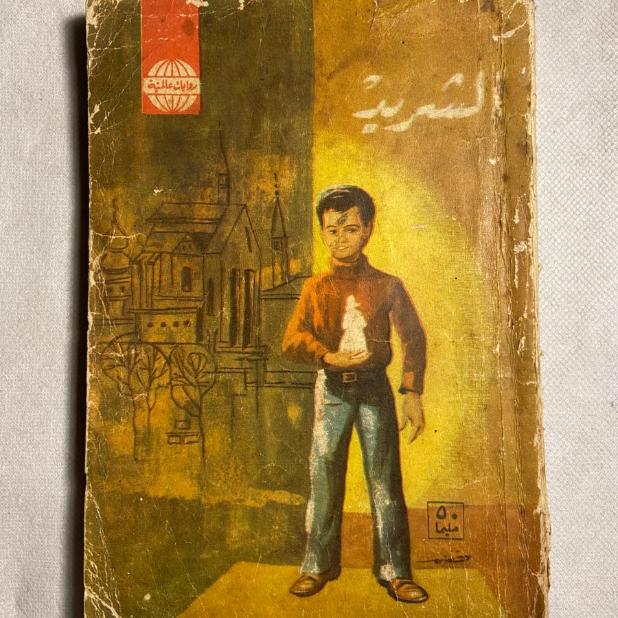الشرير_مكسيم فيلمر (O1)