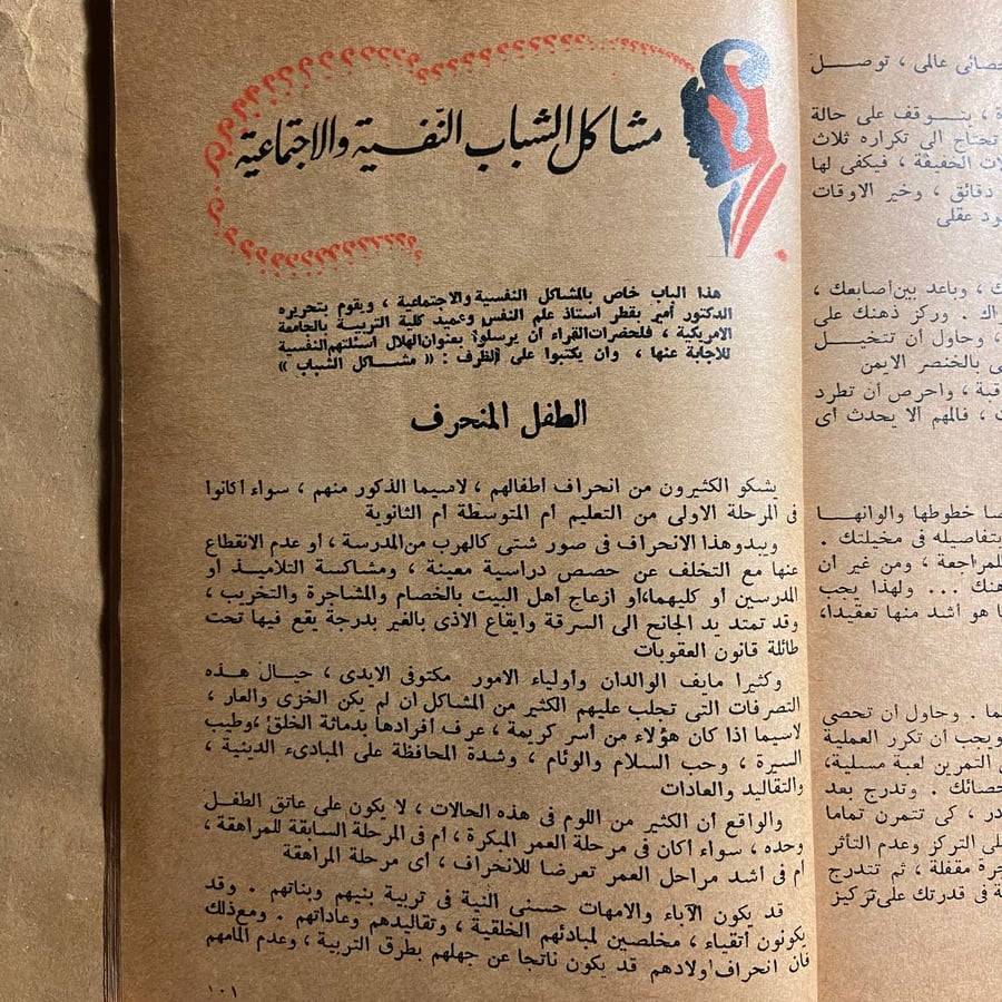 مجلة العروبة للعالم العربي - D3