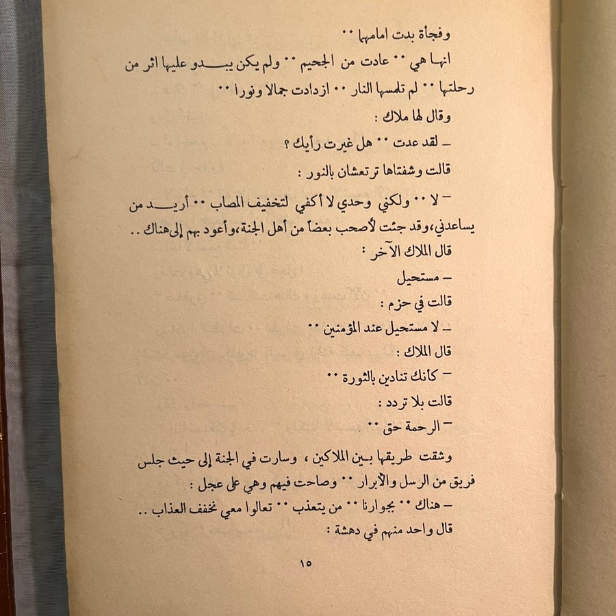 منتهي الحب-احسان عبدالقدوس(T13)