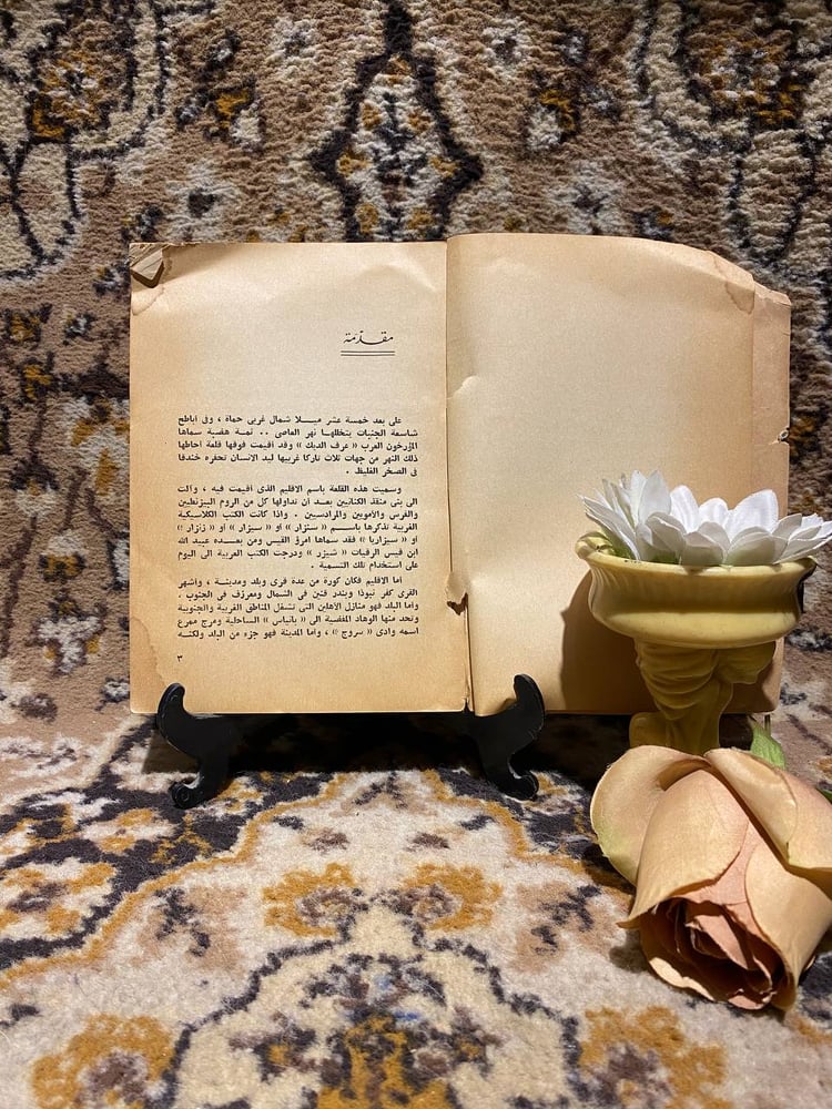 شراء كتاب اسامة بن منقذ احمد كمال زكى دار الكاتب العربي