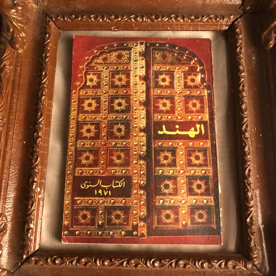 كتاب الهند ١٩٧١ شري ف.جيري