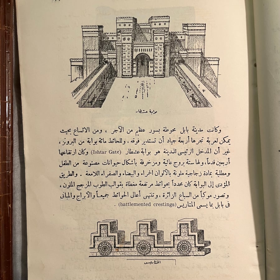 من الحجارة إلى ناطحات السحاب-ثيا وريتشارد برجير(L2)