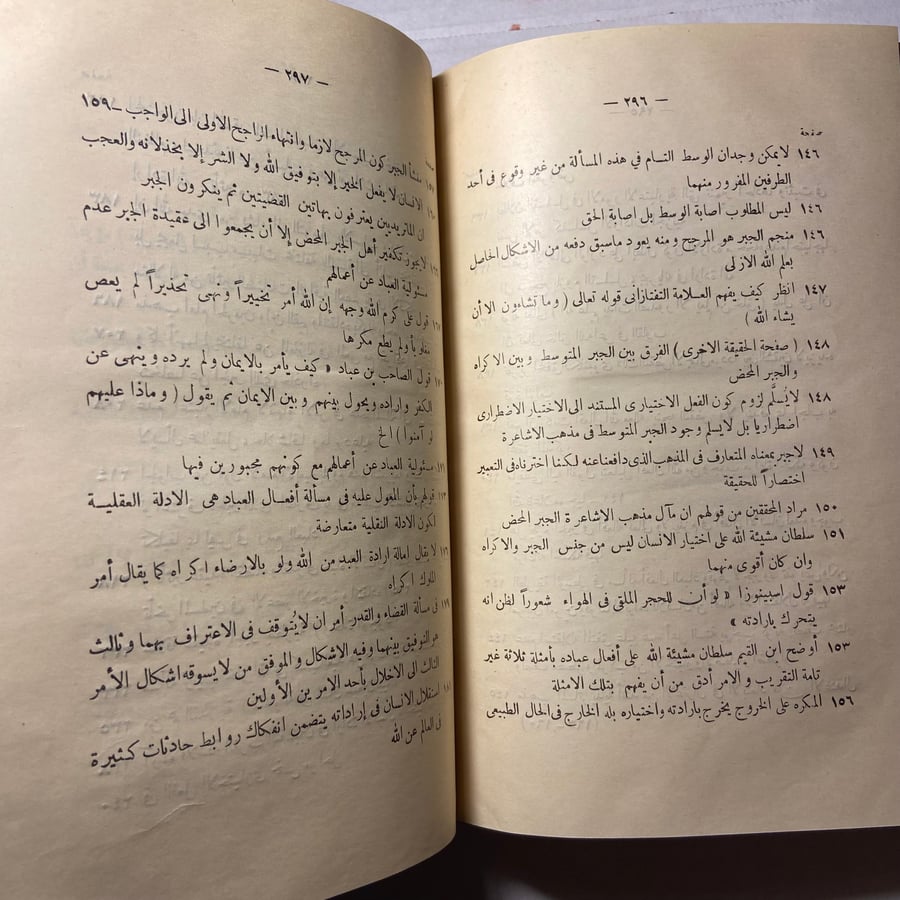 موقف البشر تحت سلطان القدر_مصطفي صبري_N7