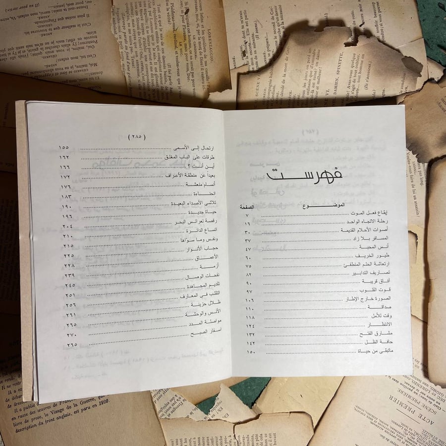 رباعية بحرى (ج4)- محمد جبريل -(SY) D9