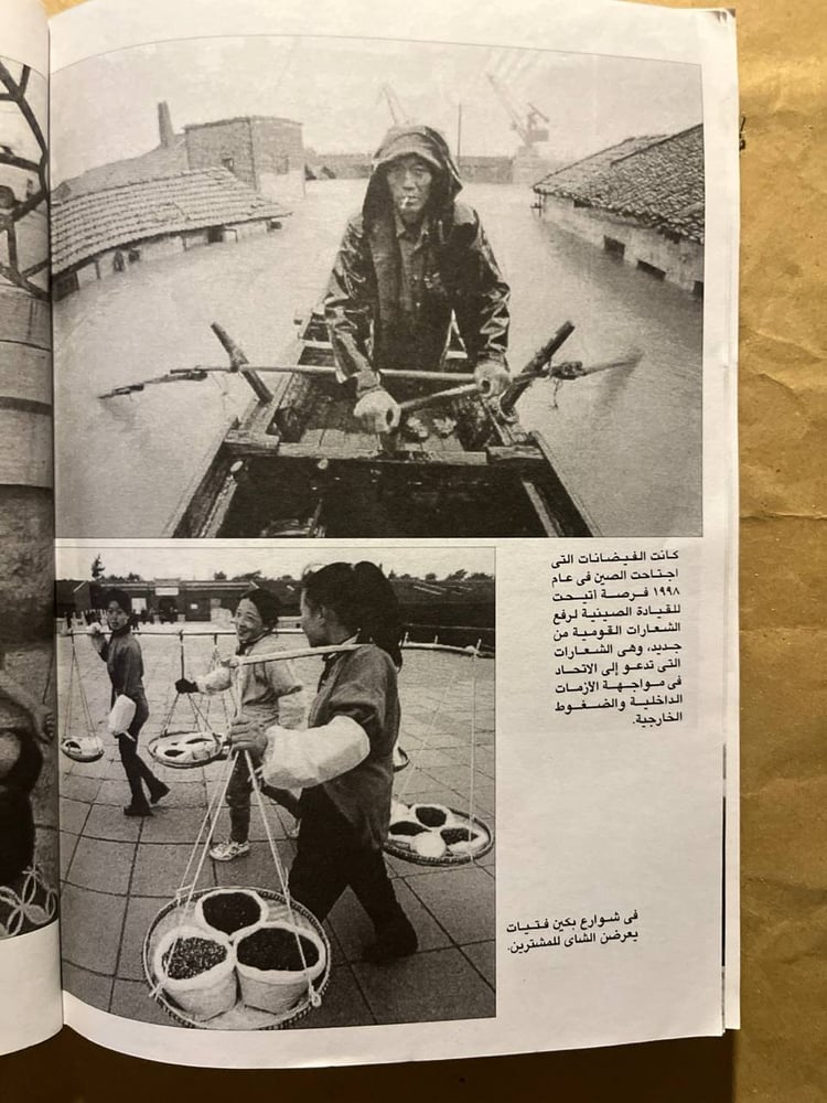 الصين_ابراهيم نافع
