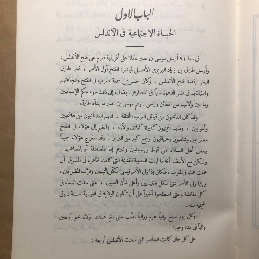 كتب الفكر الاسلامي