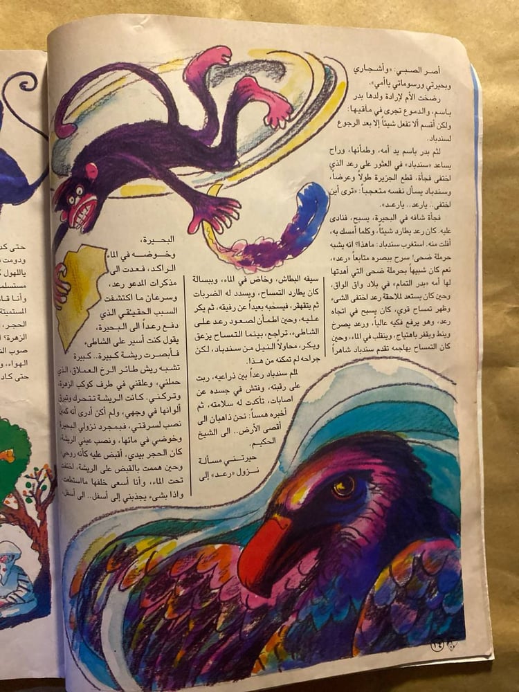 مجلة ماجد(VV)