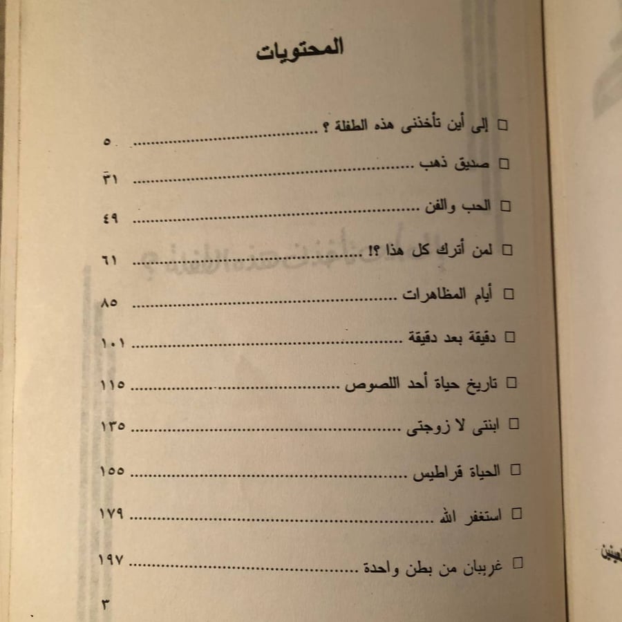 لمن اترك كل هذا _ احسان عبدالقدوس _ Lg1