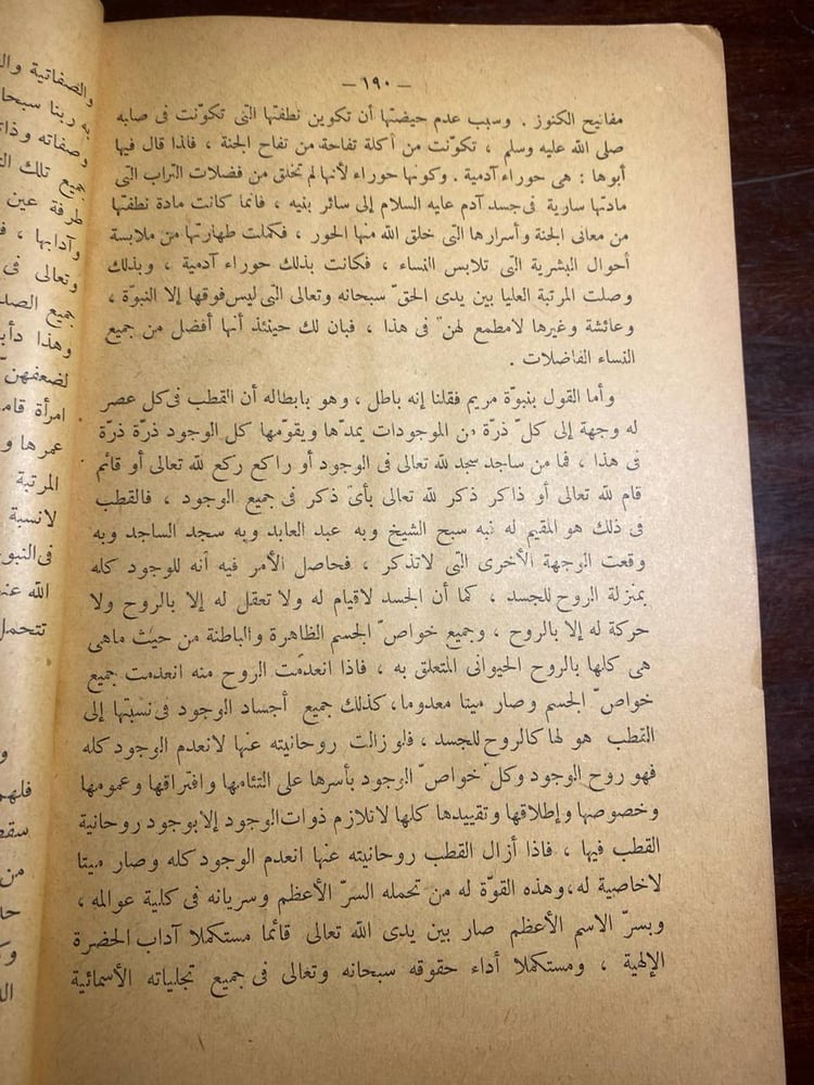 مصطفى البابي شراء كتاب تراثي ديني وتاريخي من متجر انتيكا