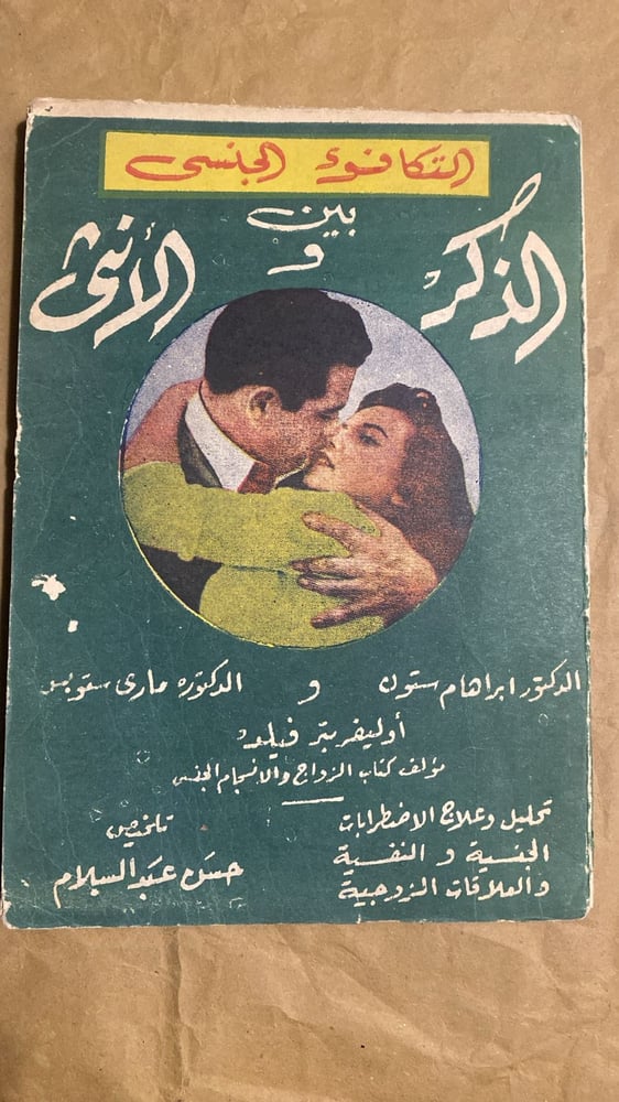 التكافوء الجنسي بين الذكر و الانثي _ ابراهيم ستون_Hw3