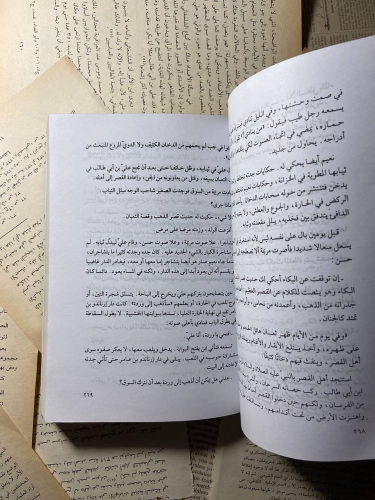 ثلاثية غرناطة - رضوى عاشور - B0