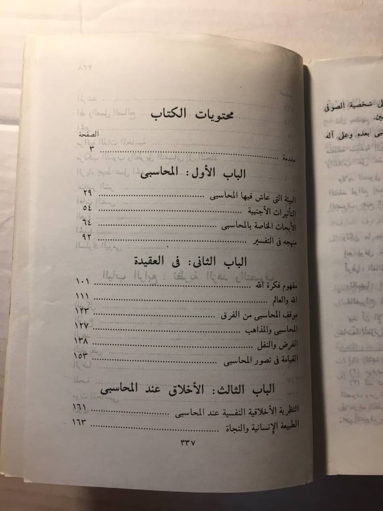 استاذ السائرين - عبدالحليم محمود