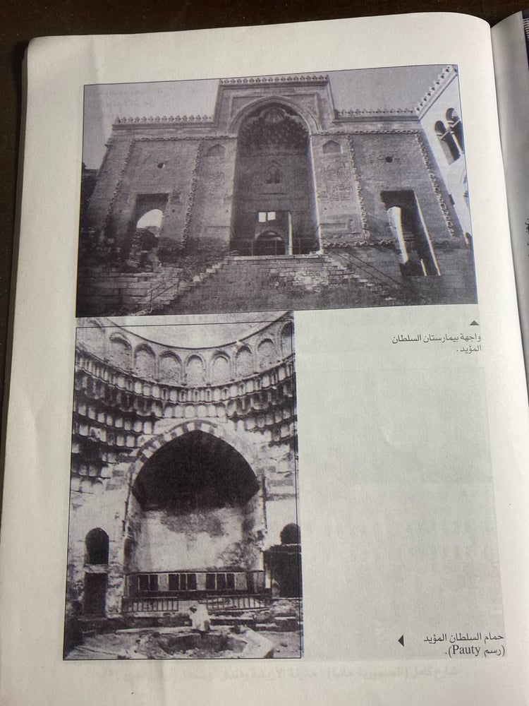 القاهرة نسيج الناس في المكان والزمان ومشكلاتها في الحاضر والمستقبل_محمد رياضL(C15)