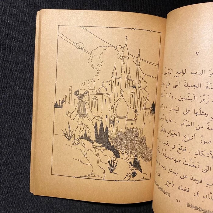 عمرون شاه