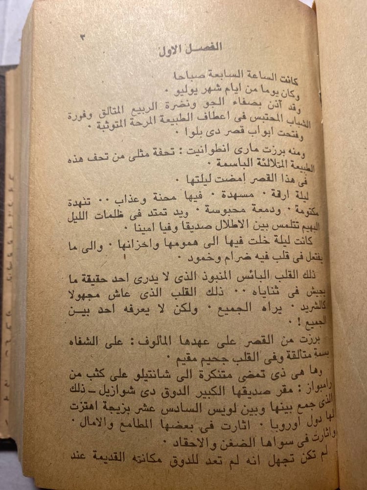 مجلد به ستة روايات (D2)