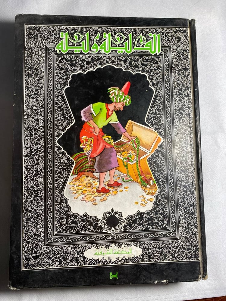 الف ليلة وليلة-(M2)