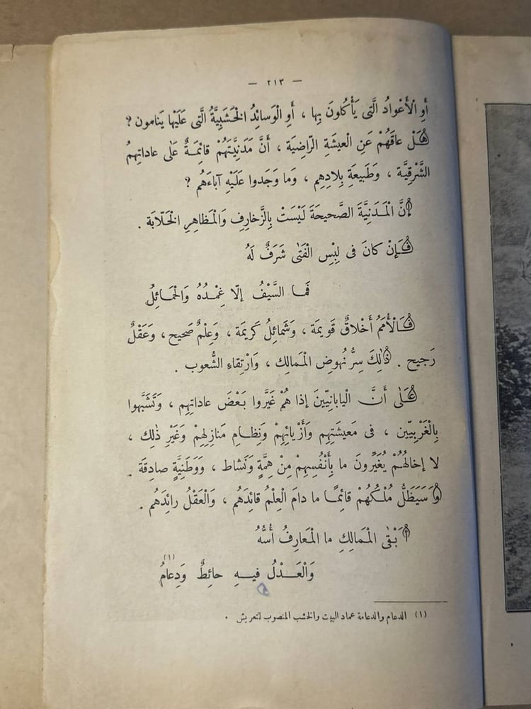 كتاب المطالعة للمدارس الثانوية الجزء الاول - عبد الحميد خضر - HW31