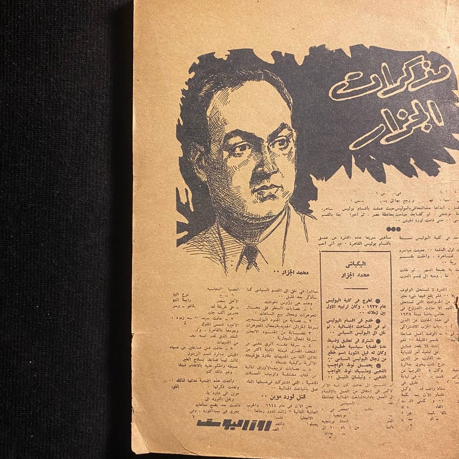 حسناء صهيون - محمد الجزار