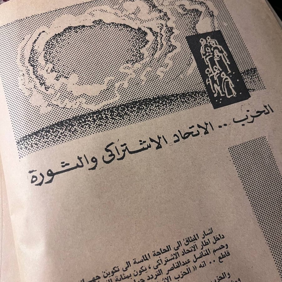 العدد الحادي عشر الثالثة مجلة الطليعة