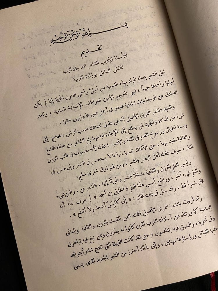 شاعر الأولياء الشيخ علي عقيل - حسن كامل الملطاوي