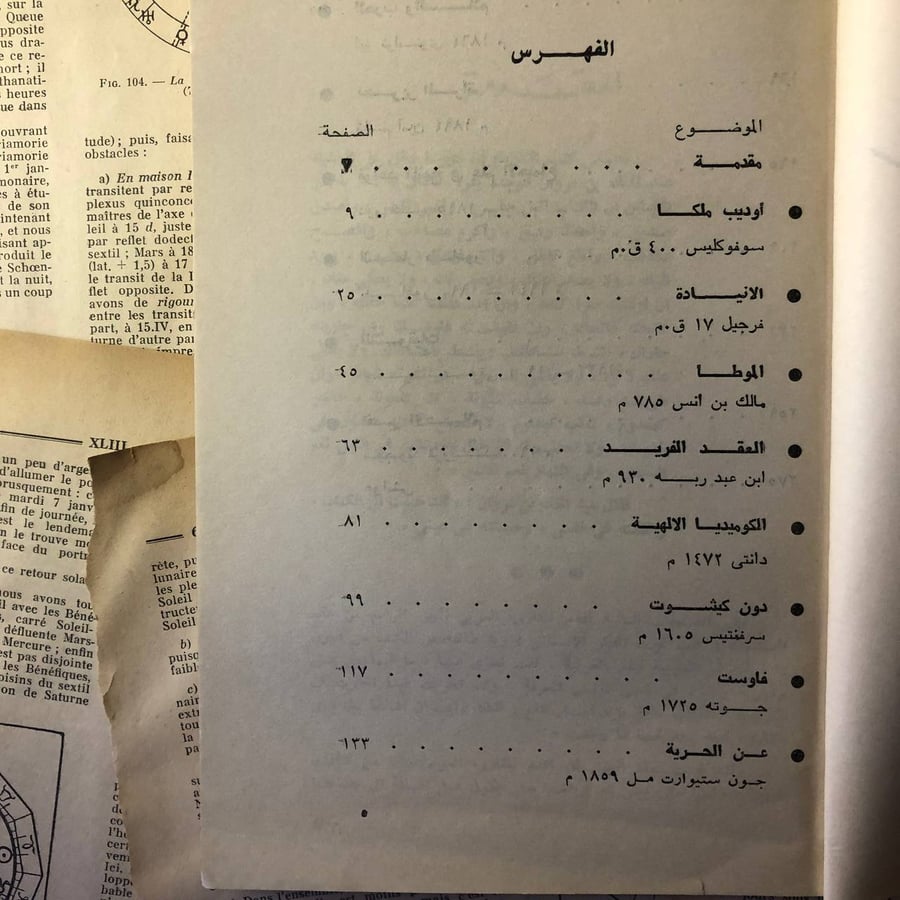 كتب غيرت الفكر الانساني ( الجزء الرابع ) - احمد محمد الشنواني