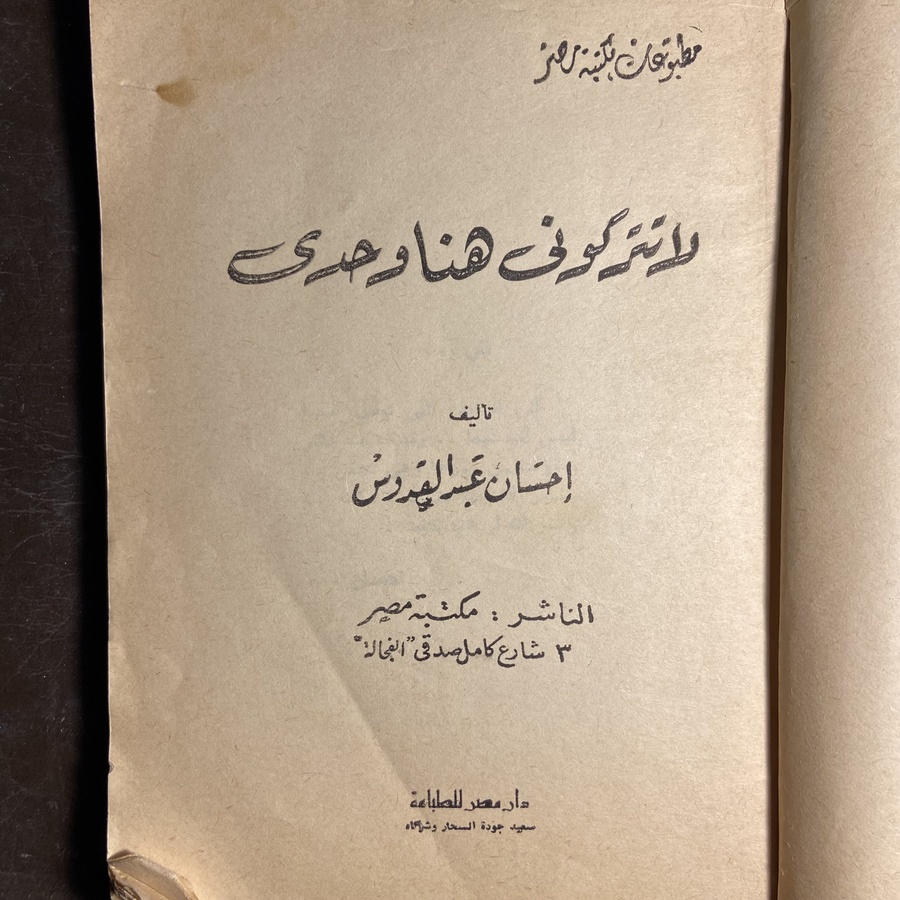 لا تتركوني هنا وحدي#5060 (L1)_L