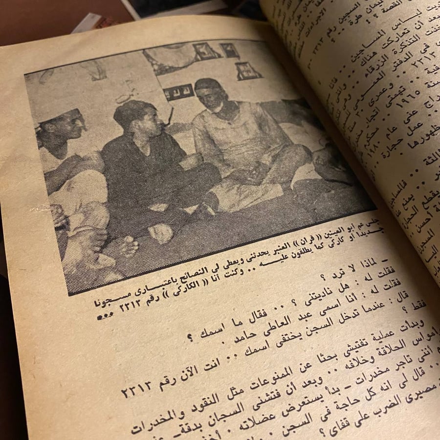 مغامرات صحفى فى قاع المجتمع المصرى العدد 67 - عبدالعاطي حامد