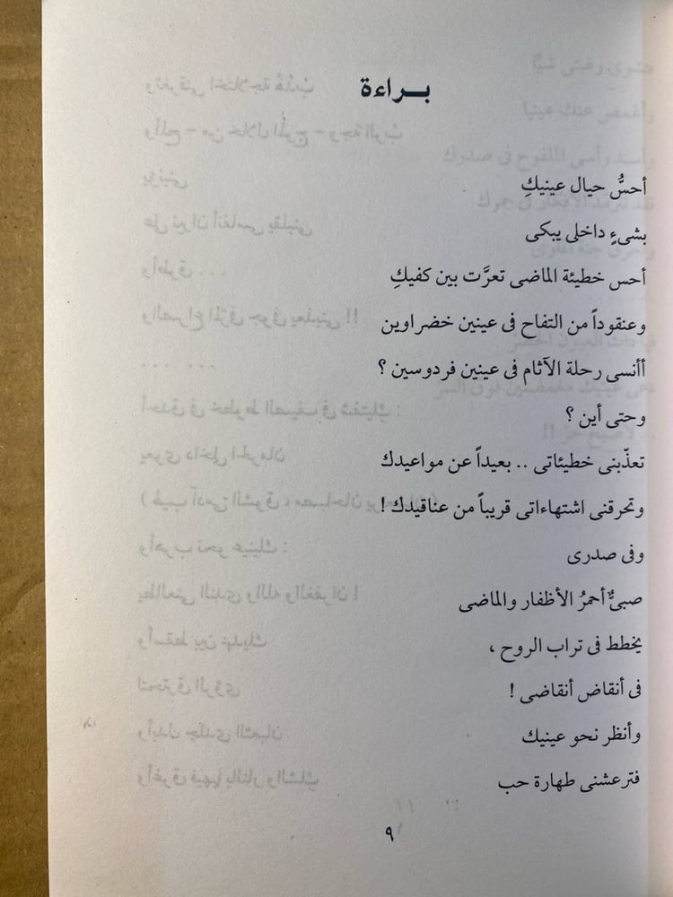 الاعمال الكاملة ( امل دنقل ) -امل دنقل -F4