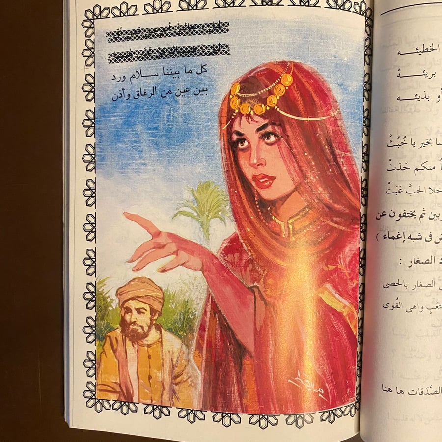 مجنون ليلى-احمد شوقى-ms